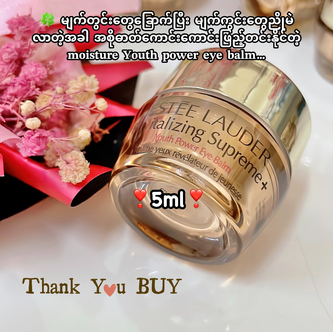 Eye Balm 