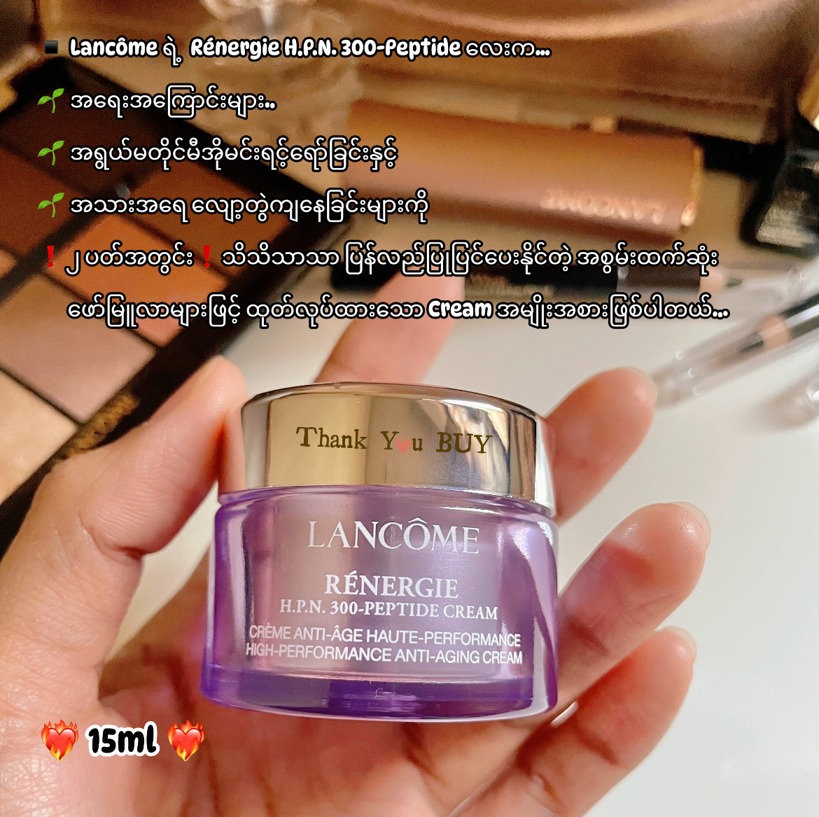 Lancôme Rénergie H.P.N. 300-Peptide Cream 