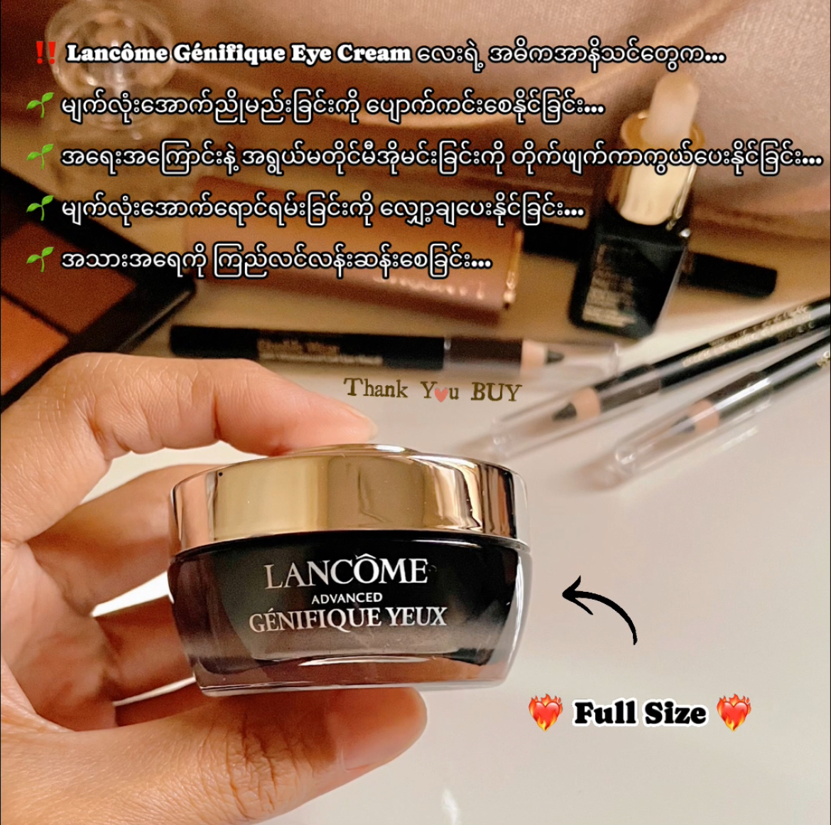 Lancome Eye Cream (Full Size)