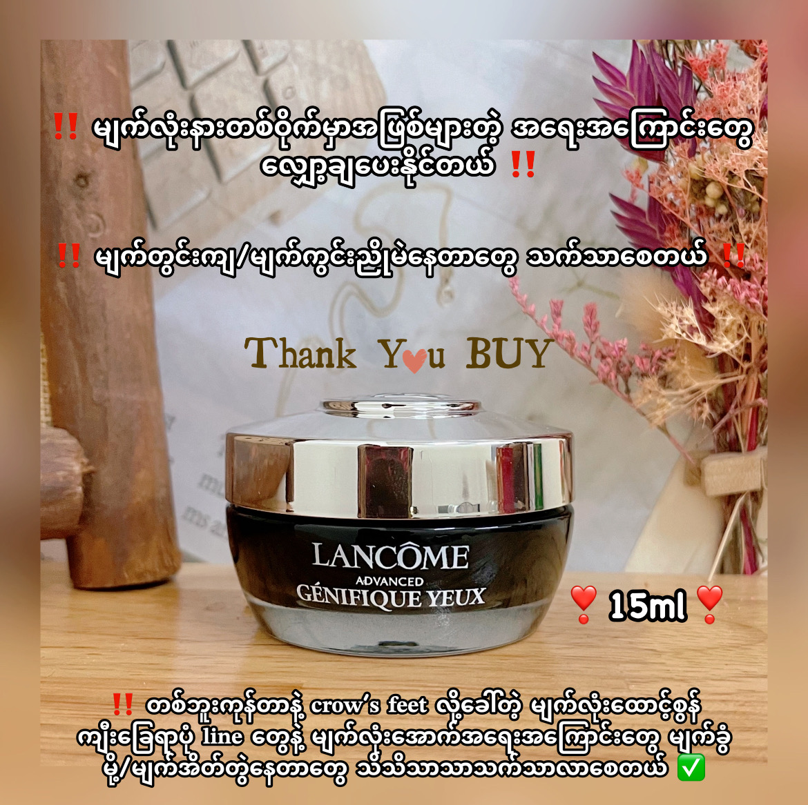 Lancome Eye Cream (Full Size)
