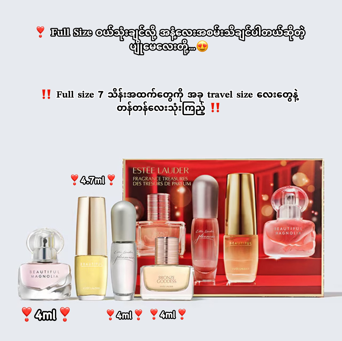 Estée Lauder Fragrance Treasures Set Mini  Size