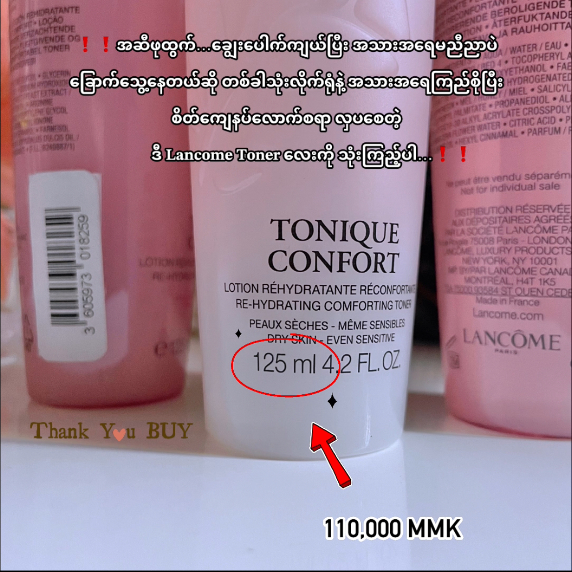 Lancôme Tonique Confort Hyaluronic Acid Toner