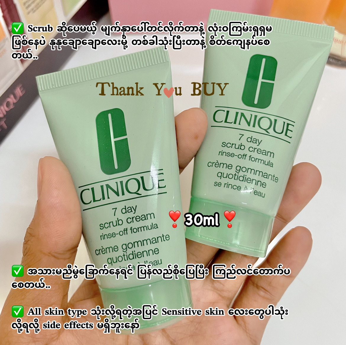 Clinique 7 days Scrub