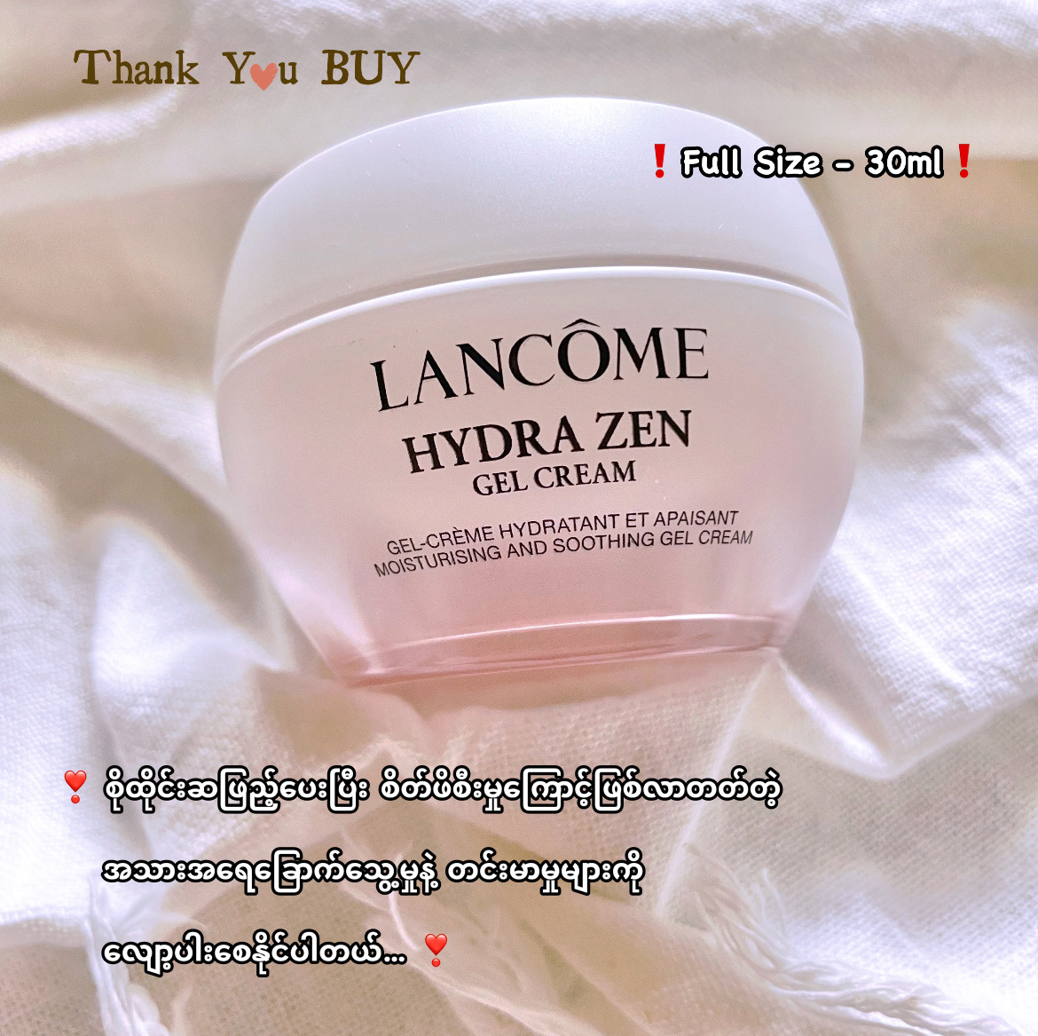 Lancôme Hydra Zen Gel Cream Moisturizer