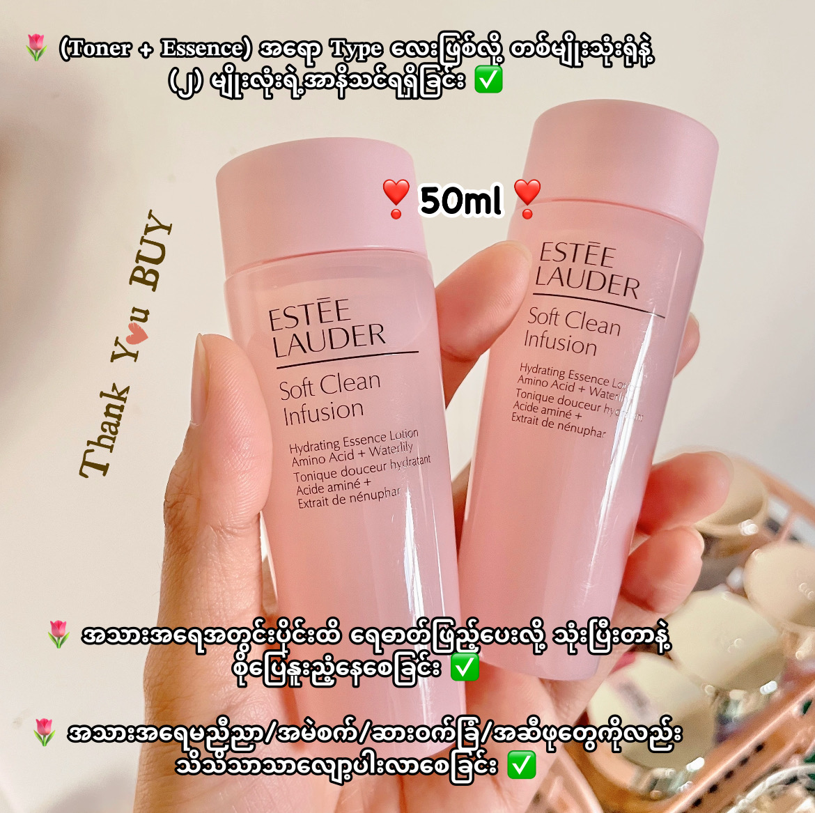 Soft Clean Infusion (Toner + Essence) Hydrating Lotion