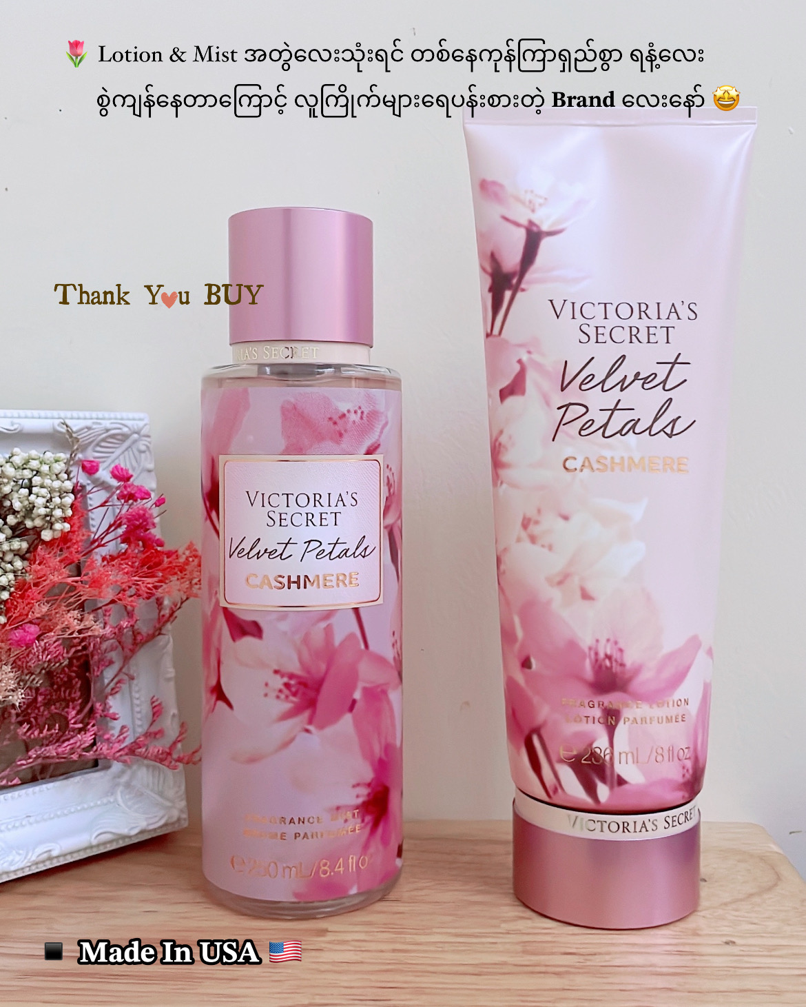 VS Velvet Petals Cashmere Body Lotion 