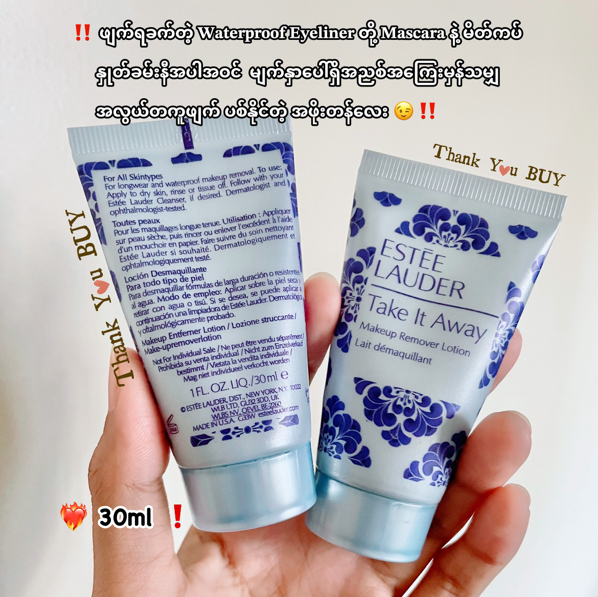 Take it away makeup remover